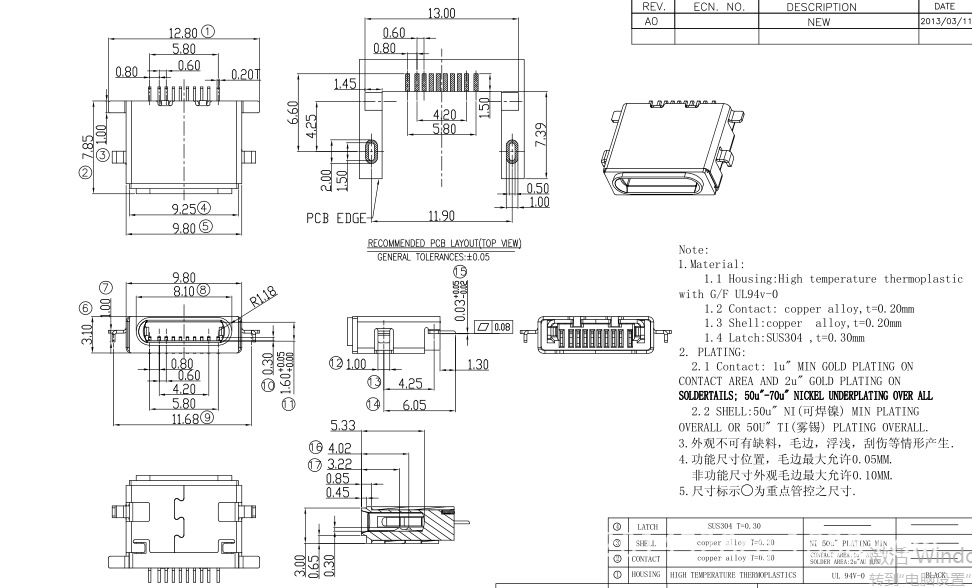 usb母座10pin苹果i5/6/7沉板苹果接口 iphone母座 苹果沉板母座