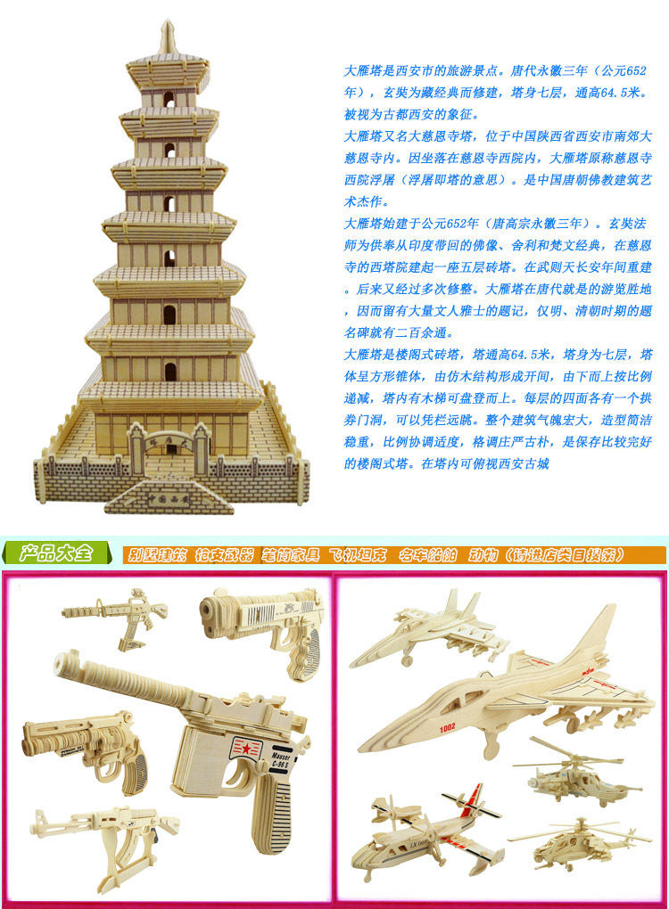 西安大雁塔 diy木制仿真建筑模型 木质3d立体拼图拼装玩具礼品