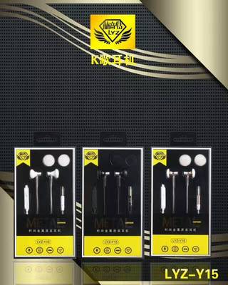 现货高档蓝音钻y15平头时尚高品质k歌耳机学生新品电子产品批发厂