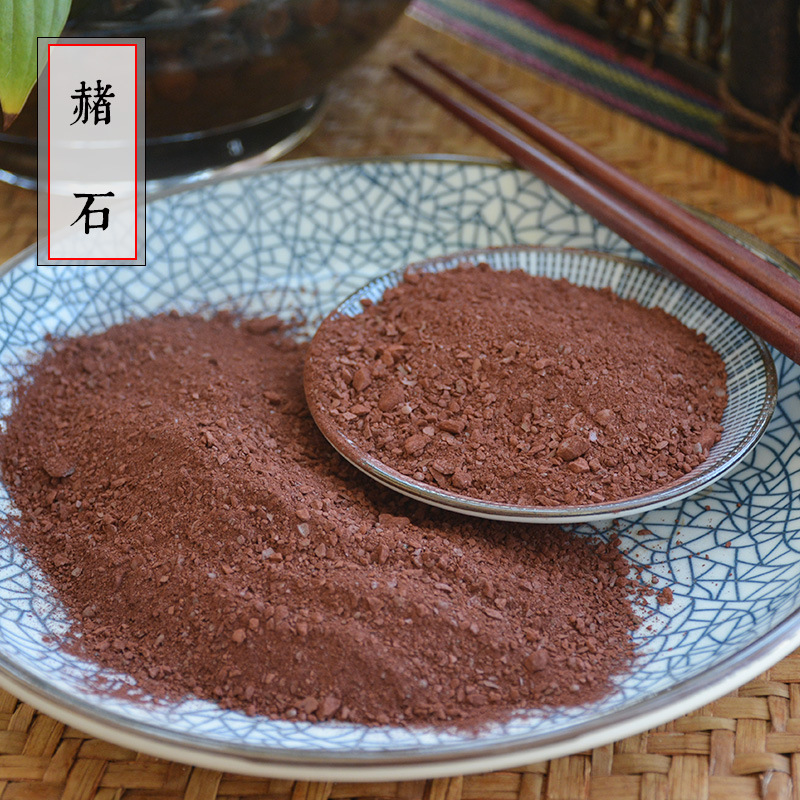 赭石 中草药散装批发 代赭石 红石头 中药材一件代发