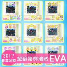 学校幼儿园布置墙贴标语EVA3D立体卡通墙报栏免组装高级版