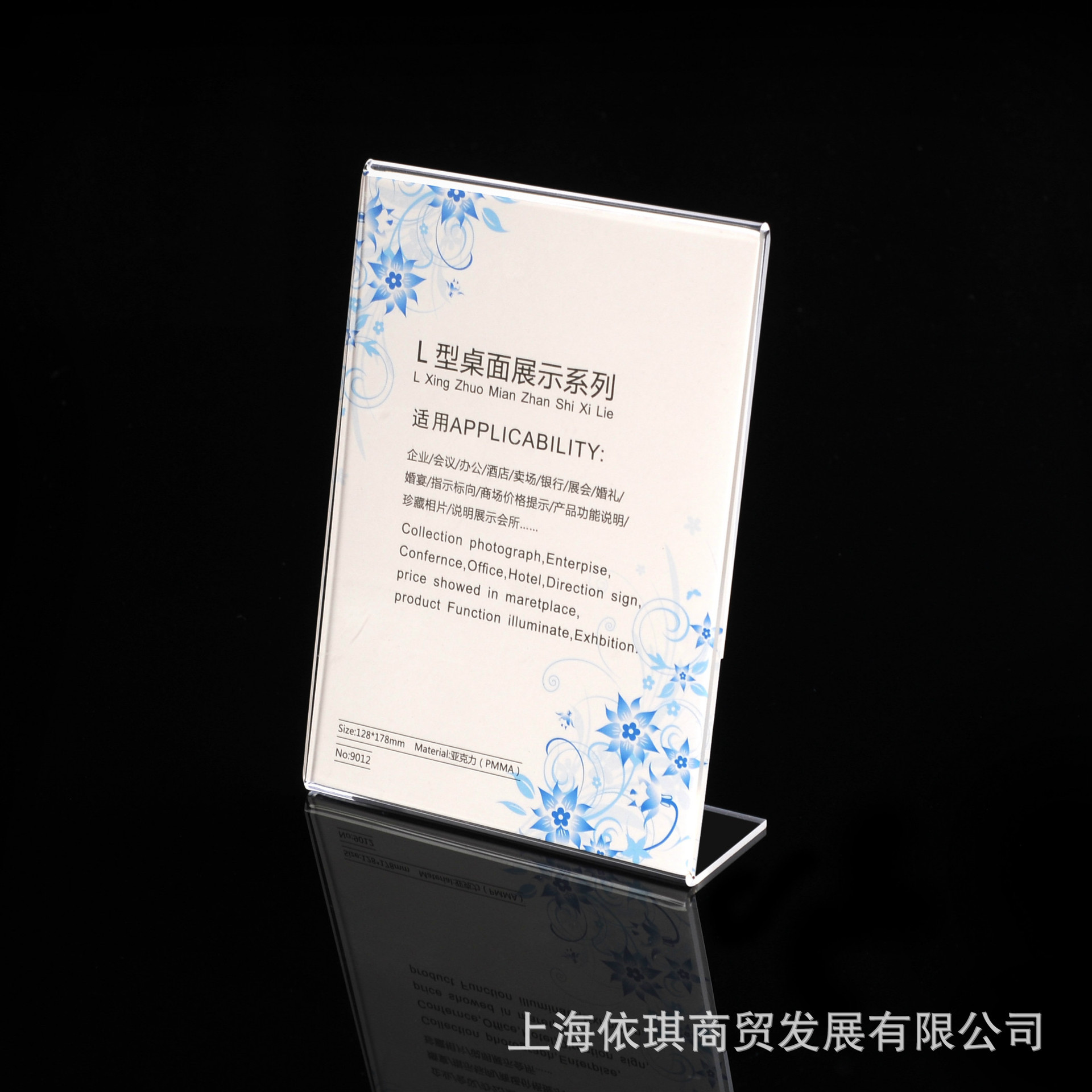 l型亚克力热弯桌面展示 透明台卡 台签 酒水牌12.8*17.8厂家直销