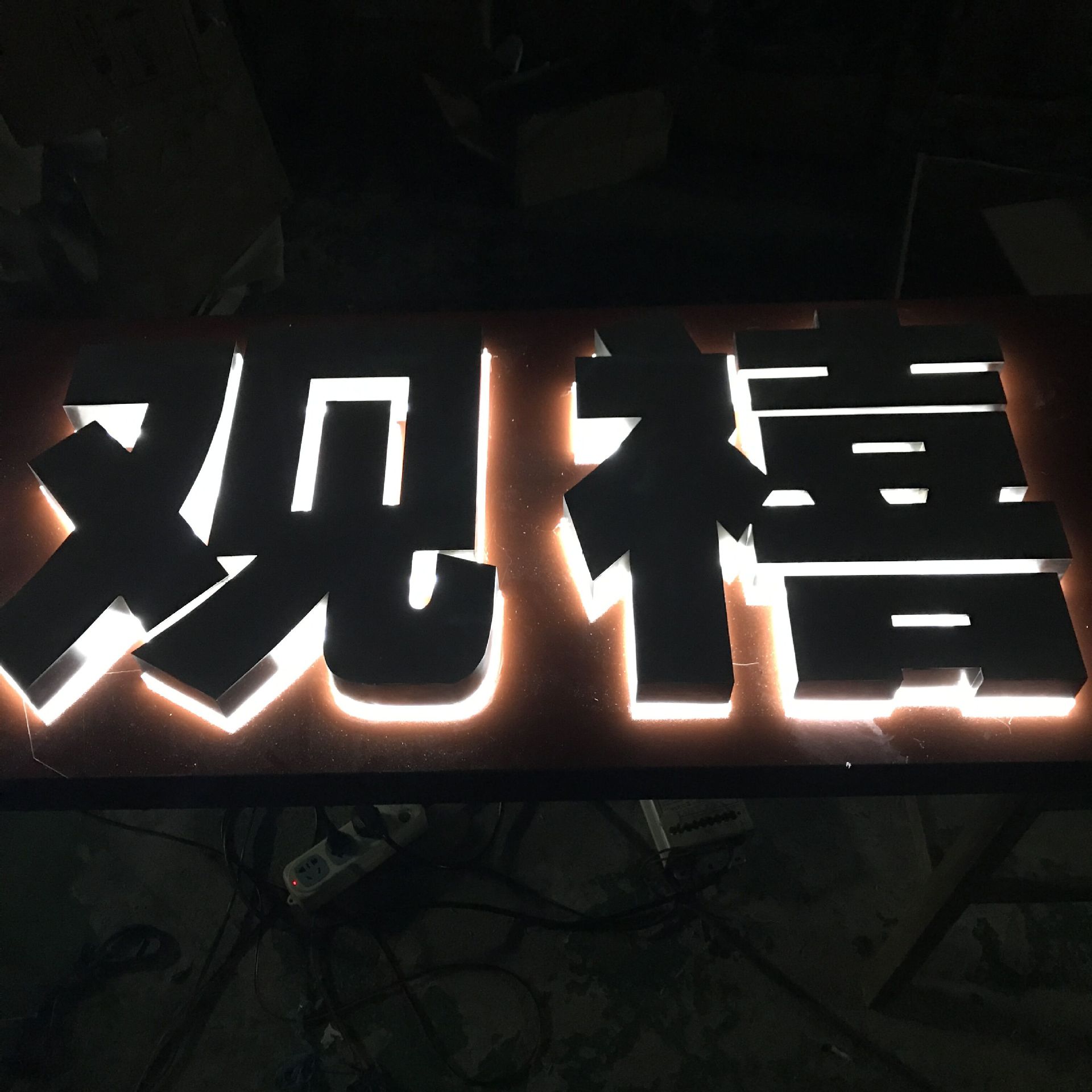 精工背发光字 钛金字 亚克力平面字 中高端树脂字 前台logo形象墙