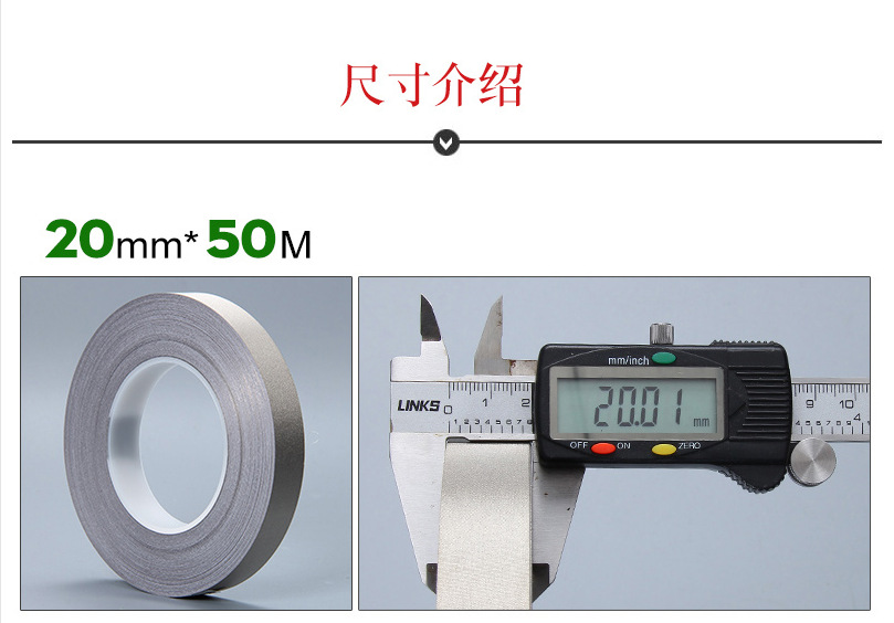 深圳0.1mm厚屏蔽防静电胶带 隔离电磁波导电布胶带 抗干扰单面