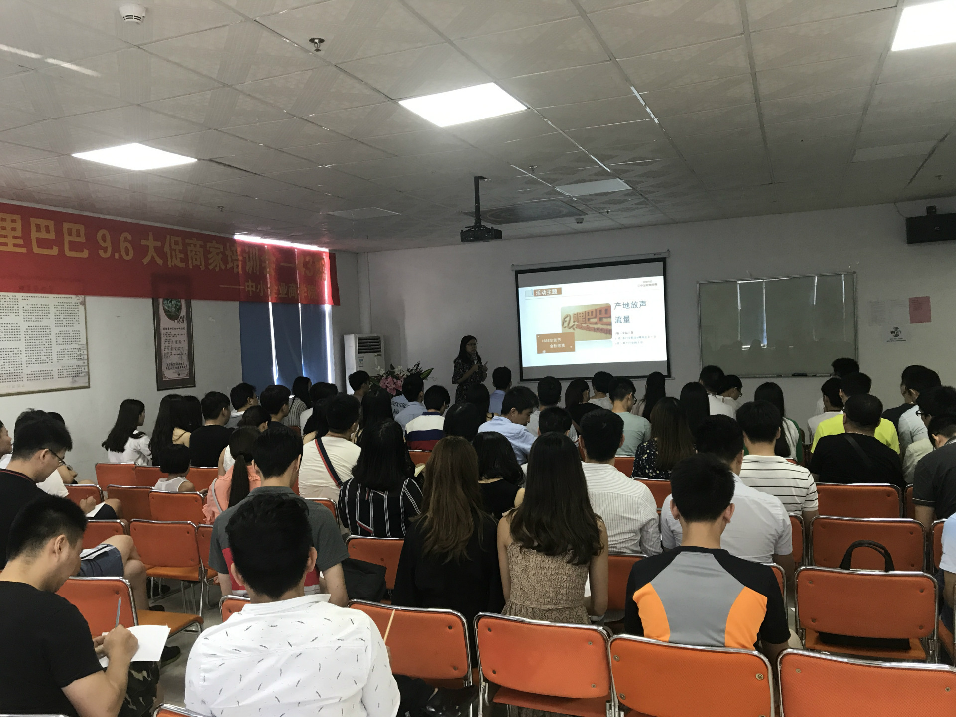 17阿里巴巴9.6大促广州培训有感