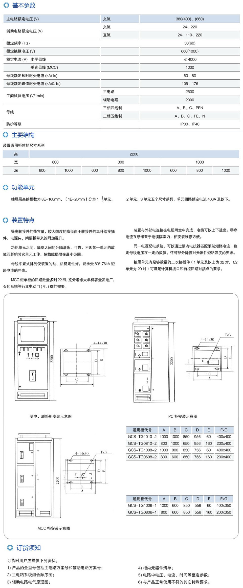 直销 抽出式成套低压开关柜 配电柜 gcs抽屉式开关柜 品质保障