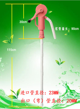 手摇油泵油抽子手动全塑料吸油器油桶泵加油泵防酸 防爆抽油泵