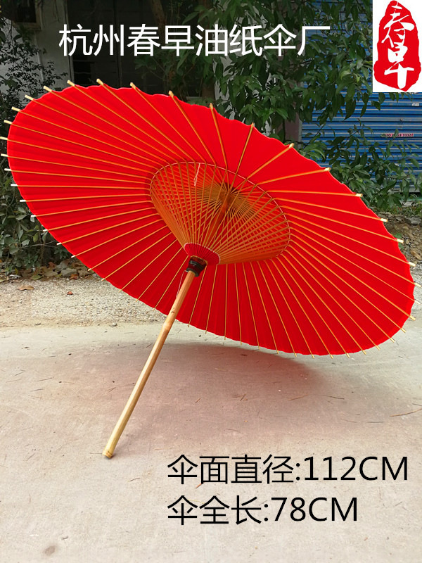 春早大红色蕃伞油纸伞工艺伞舞蹈道具伞吊顶装饰伞cos