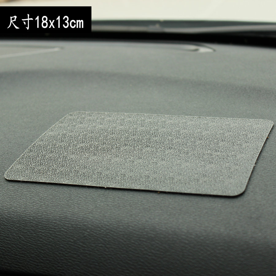 小号汽车防滑垫 网格皮纹防晒粘性180度不掉 仪表台摆件防滑垫