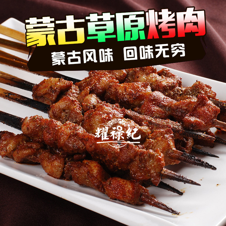 蒙古烤肉 羊肉牛肉串 蒙古肉串 烧烤店小吃店烤肉 1kg/袋 40支