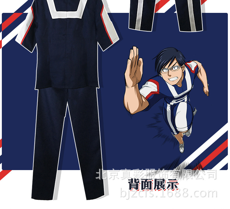 我的英雄学院 爆豪胜己 饭田天哉cosplay服装雄英高中体操校服