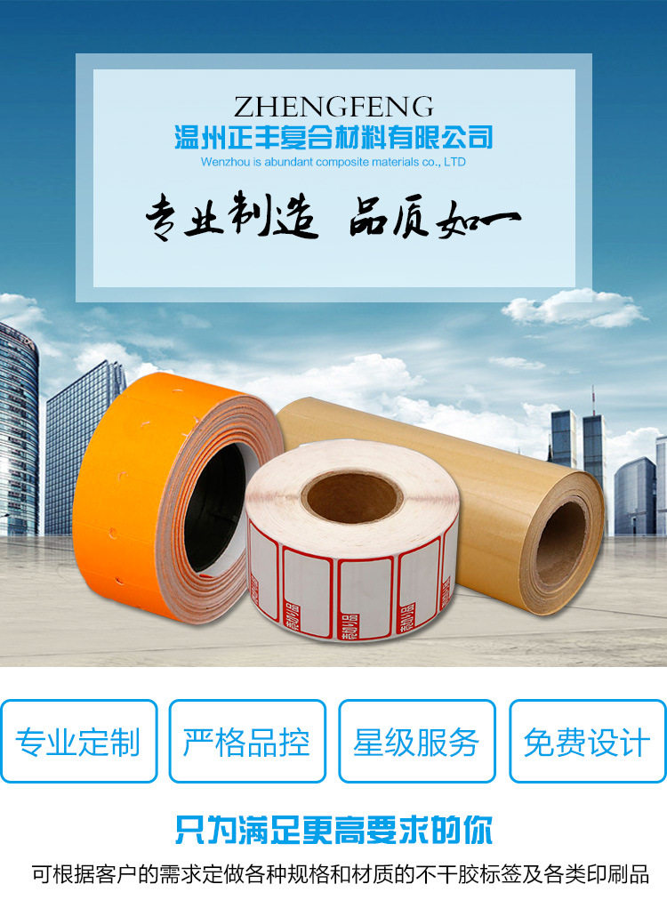 厂家专业格拉辛底铜版纸不干胶碳带打印标签材料