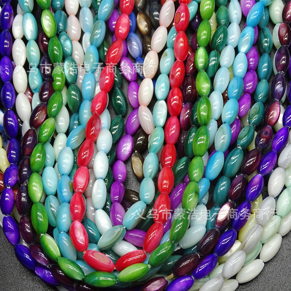 米形贝壳散珠 彩色贝壳米珠 批发diy贝壳珠 厂家现货直销