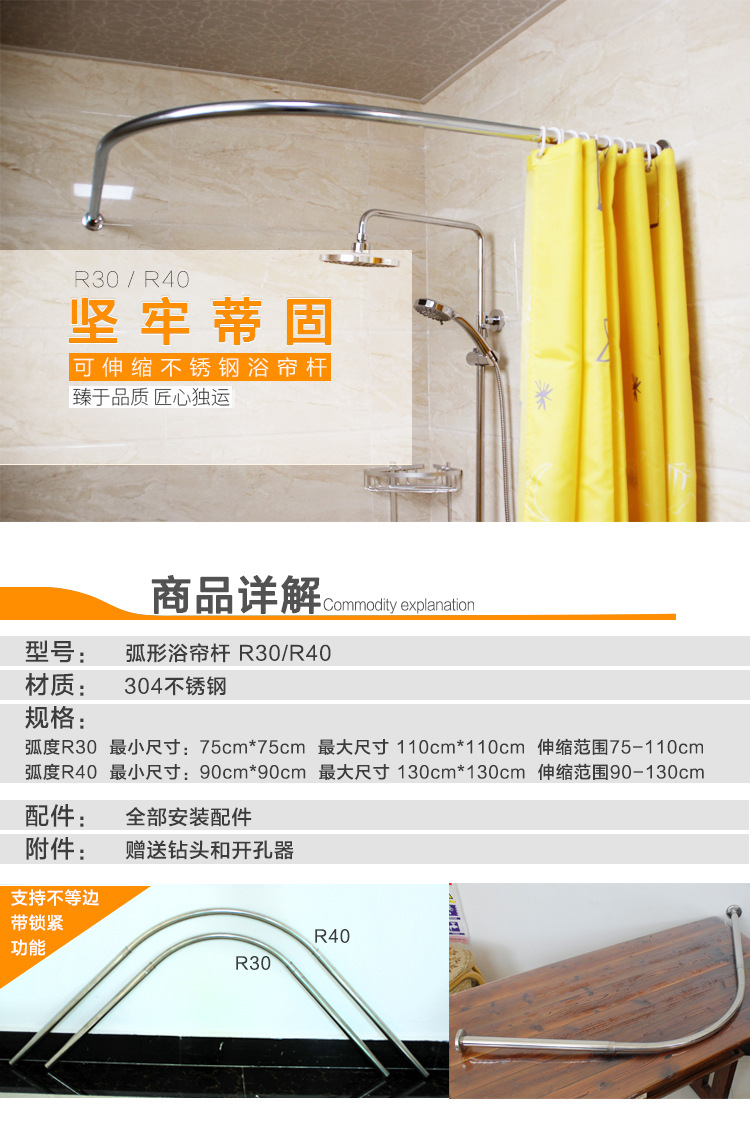一体成型伸缩浴帘杆,安装简单方便适合卫浴店 工程安装使用,运费不准