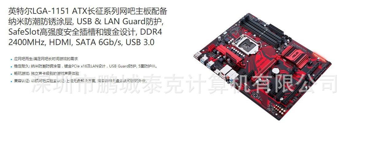 华硕(asus)ex-b250-v7长征网吧游戏/挖矿主板(b250/lga 1151)