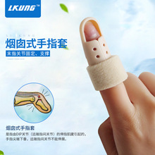 手指矫正器护指指套 伸肌腱断裂手指固定夹板 手指扭伤骨折固定套