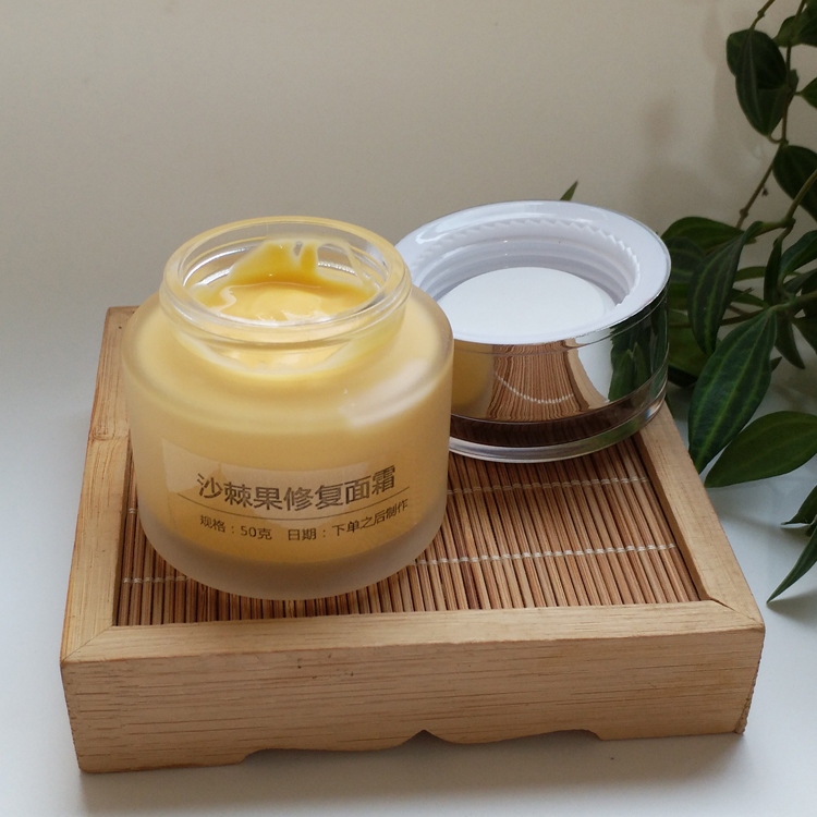 沙棘果面霜滋润霜保湿面霜淡纹滋养面霜锁水保湿代发批发