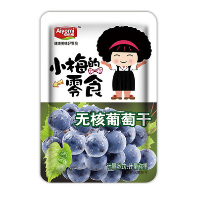 小梅的零食 无核葡萄干约45g 卡哇伊小梅的零食休闲小美食