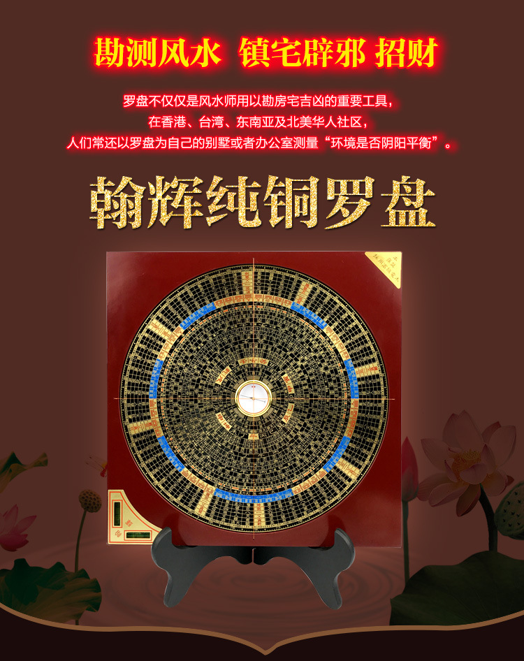 罗盘风水盘纯铜高精度正品专业翰辉三元三合综合盘指南针罗盘仪