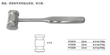 骨锤22cm球平面140g 金钟骨锤规格齐全 价格优惠骨锤北京供应商