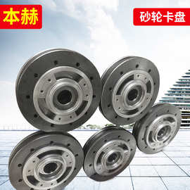 砂轮机卡盘