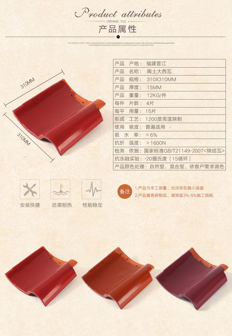 310*310mm优质陶土大西瓦 西班牙瓦 大s瓦西式屋面瓦|价格|厂家|多少