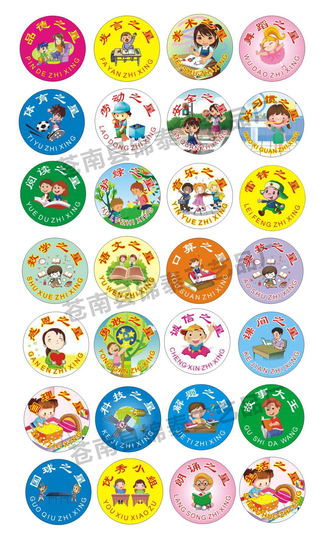 厂家直销批发 学生奖励马口铁徽章奖章学校班级奖励塑料胸章可定