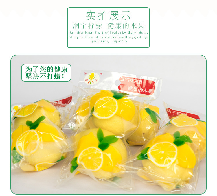 润宁安岳黄柠檬皮薄多汁有机新鲜水果切片榨汁酸味十足10条装包邮