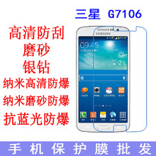 适用于三星 G7106 g7102 G7108 手机保护膜G7109软膜膜手机膜贴膜