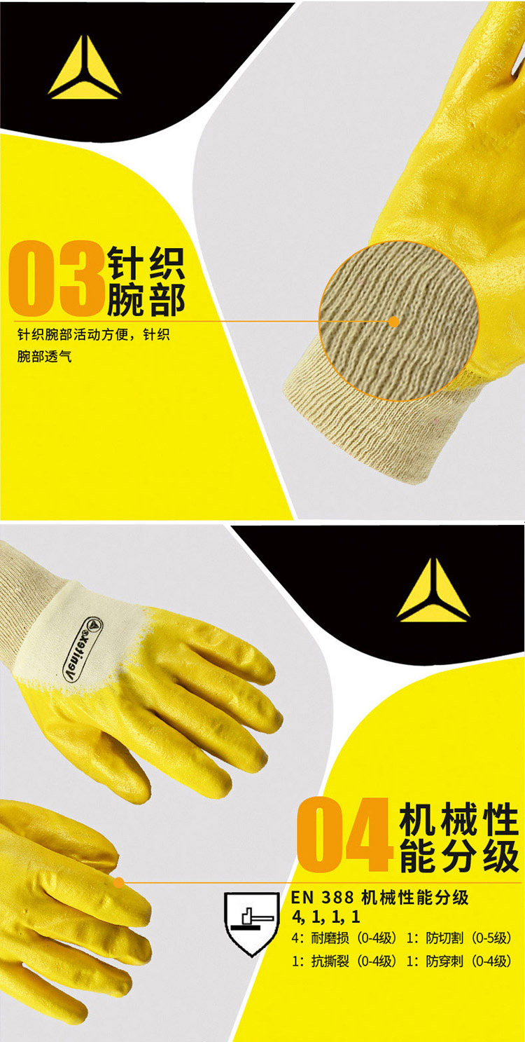 代尔塔 201015 丁腈涂层手套 耐油 耐磨 防水透气灵巧舒适手套