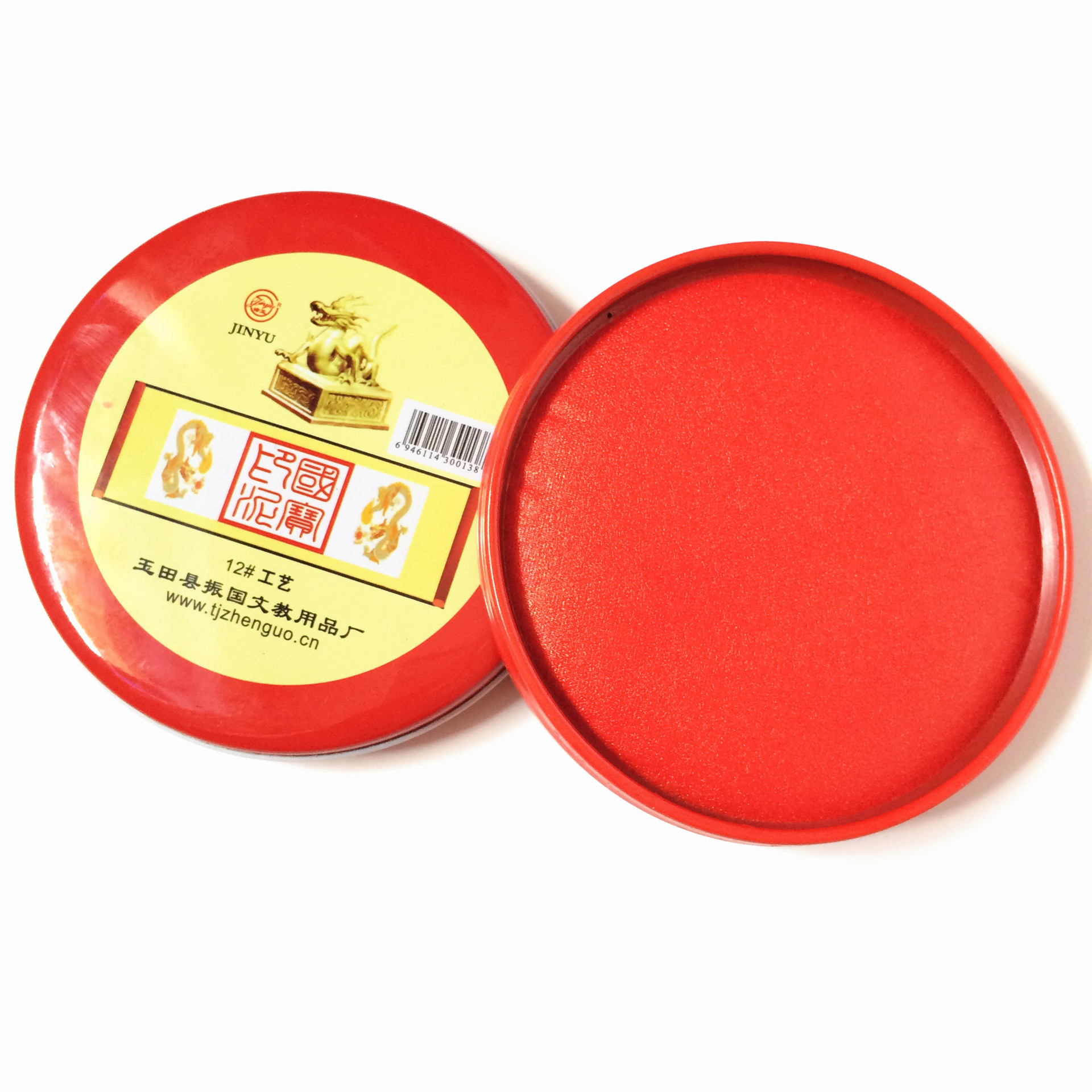 国宝津玉 12#工艺,快干印泥 红色印泥圆形 会计用品办公用品