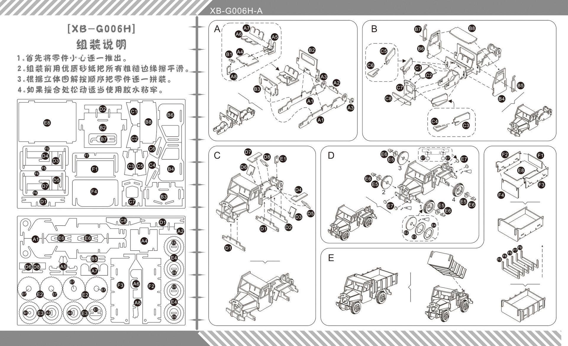 自卸车-激光版 送广告录音 3d木制立体拼图拼板 diy仿真模型