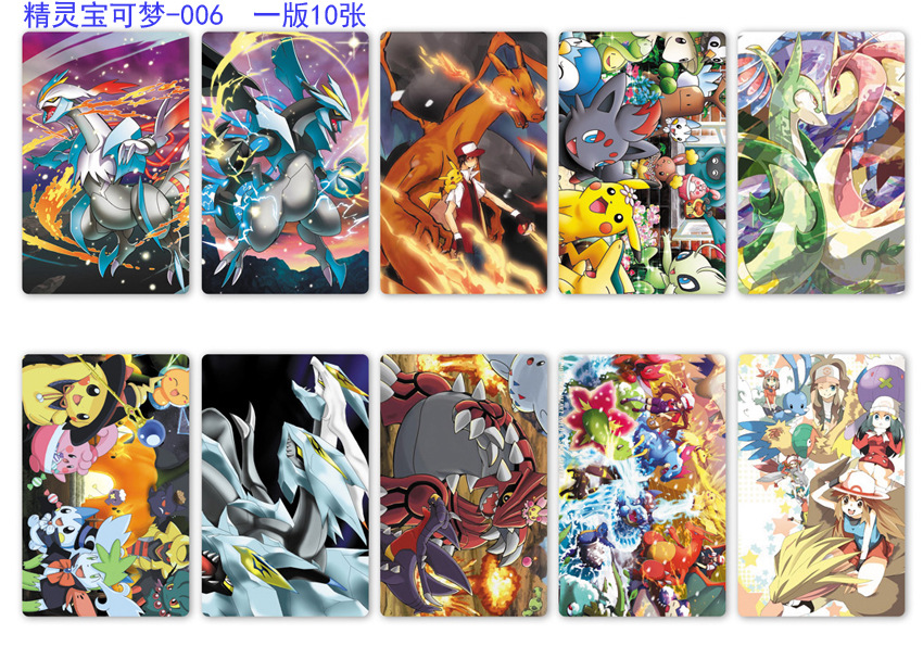 宠物小精灵 er 动漫周边磨砂卡贴定制二维码广告贴纸周边交通卡贴