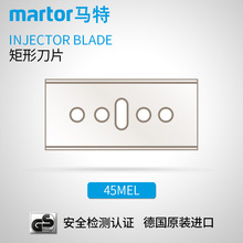 德国马特 MARTOR 工业刀片碳钢刀片 进口刀片工具刀机械刀片45MEL