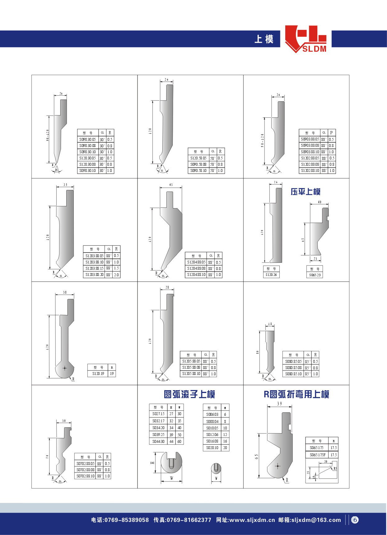 数控折弯机上刀下模底模折弯刀尖刀圆弧刀平刀v槽模具