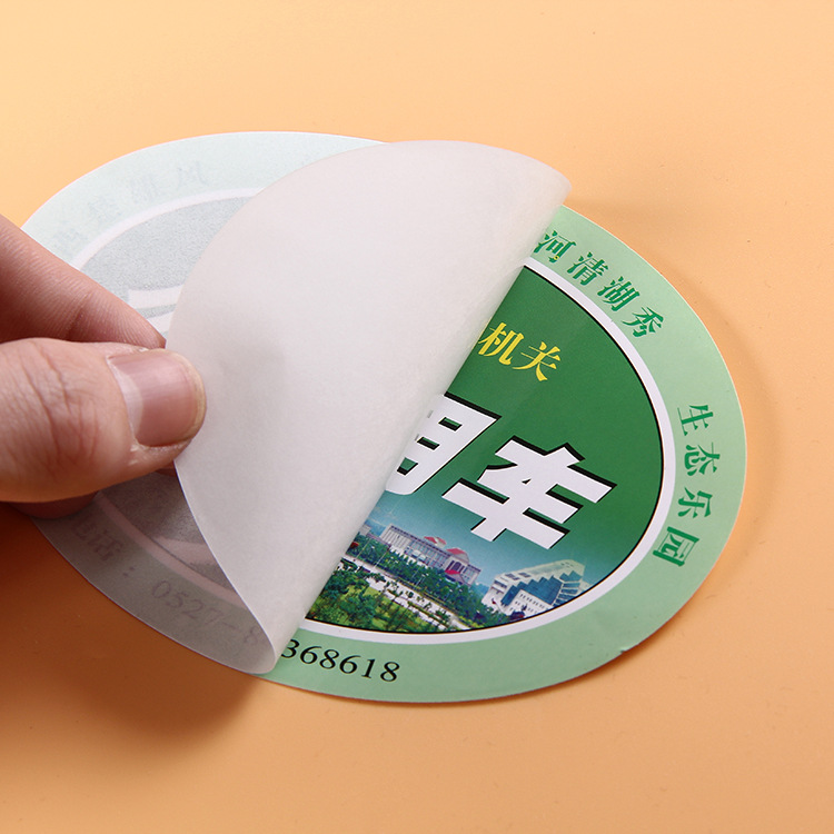 厂家定做不干胶标签 汽车保养年检标签 定制logo不干胶印刷瓶贴