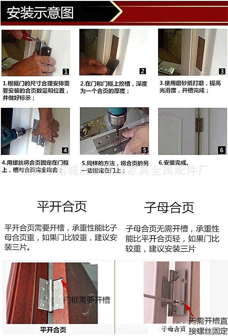 5实木门合页轴承静音合页免挖槽合页