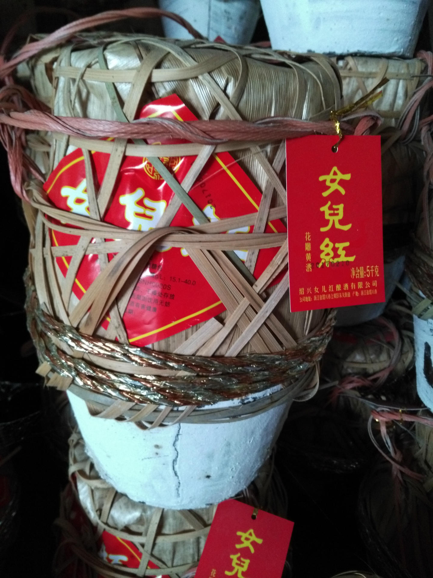 绍兴3年女儿红花雕竹编女儿红三年串络5l18957511186