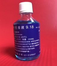 PH缓冲试剂9.18标准溶液/缓冲液/酸度计校正液250ml