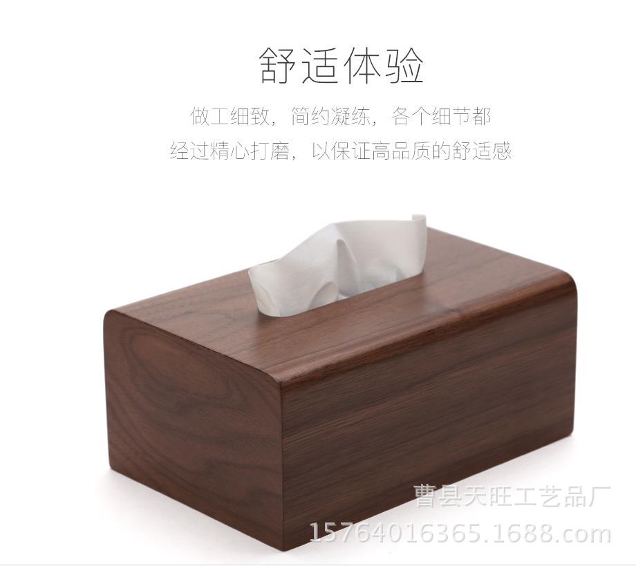 厂家直销创意纸巾盒 木质纸巾盒黑胡桃 时尚茶几抽纸盒定制尺寸