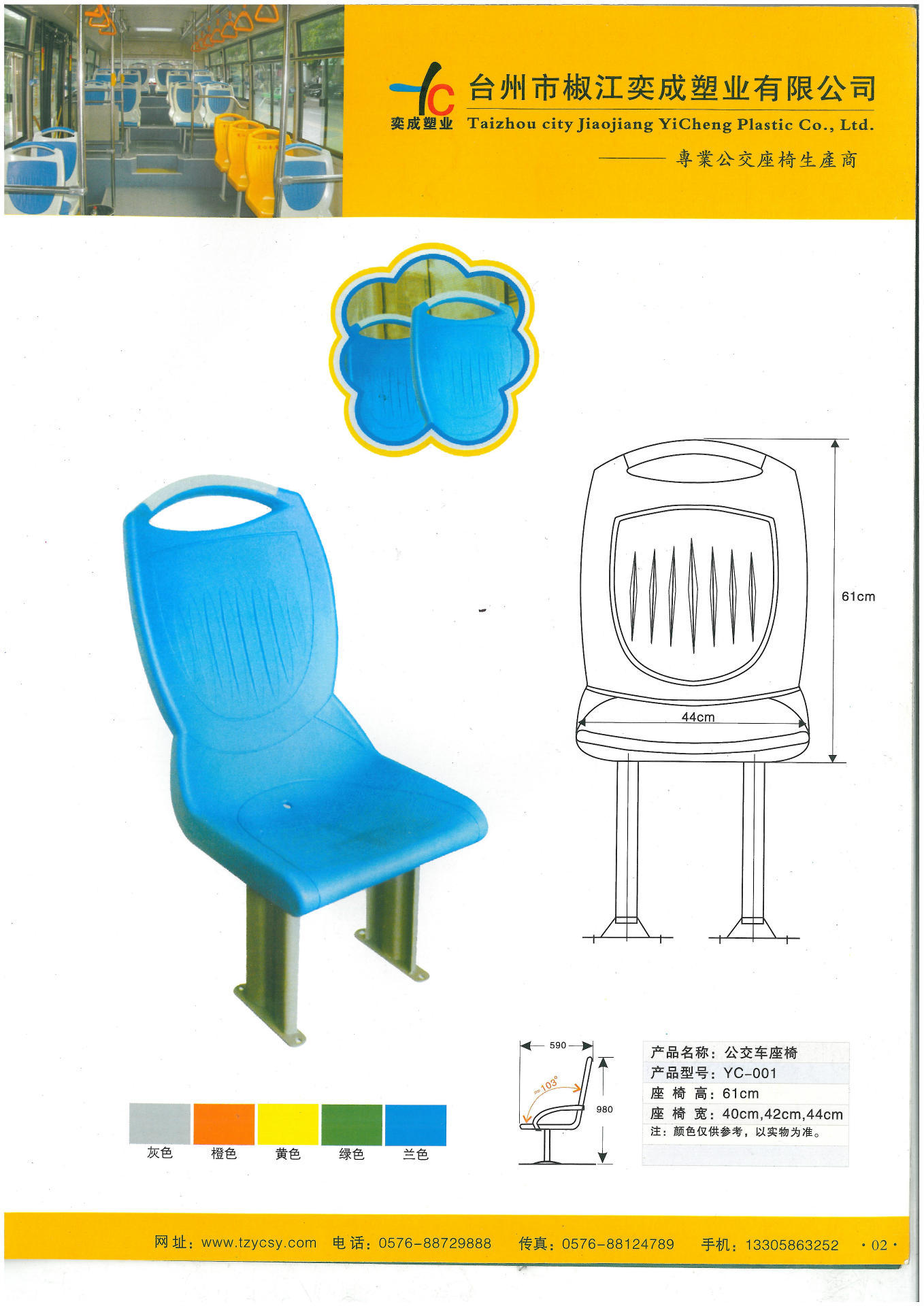 客车座椅 公交车导游椅 游艇座椅 轮船座椅 船舶座椅 食堂用
