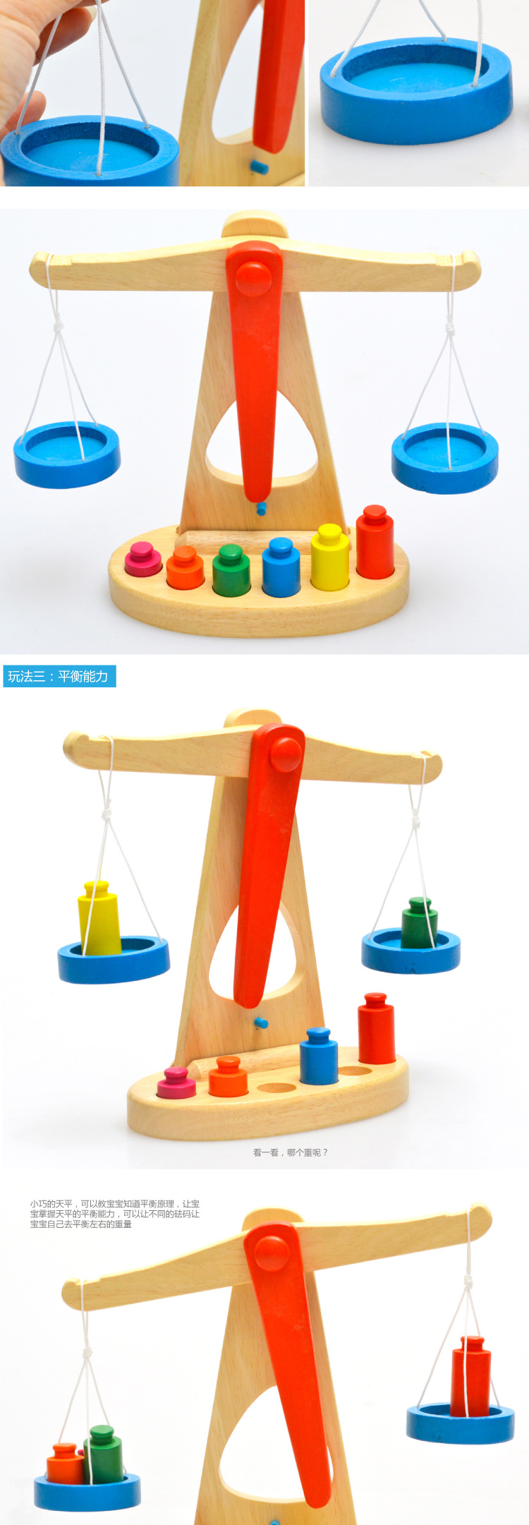 童城儿童木制启蒙平衡教具玩具天平秤幼儿早教类蒙氏梭利木质玩具