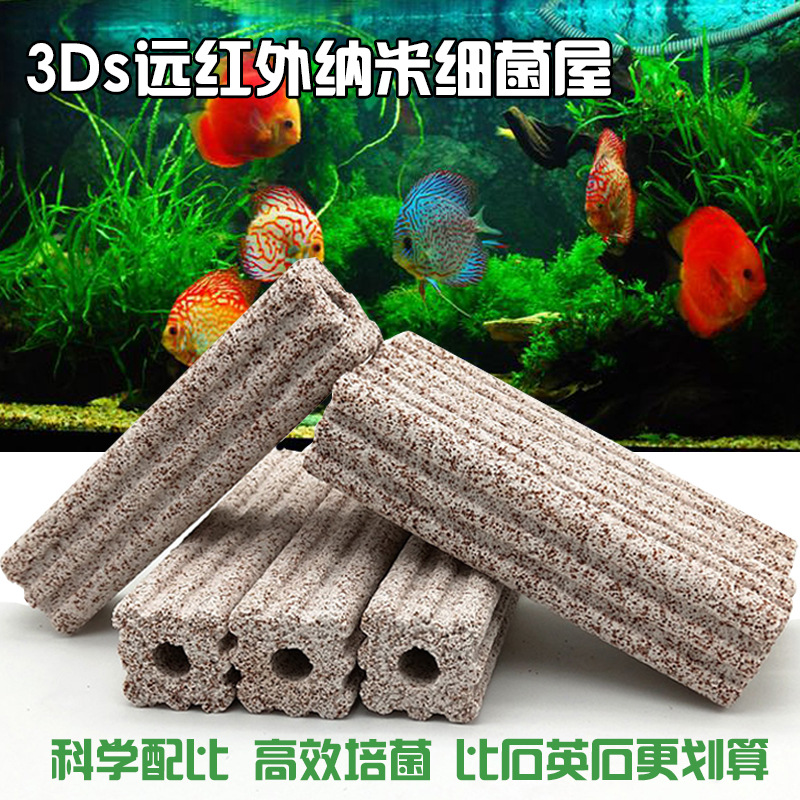 远红外细菌屋纳米高效培菌鱼缸过滤材料方形梅花滤材纳米细菌屋