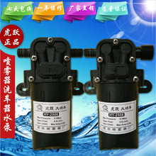 虎跃水泵12v微型高压泵自动抽水机迷你农用机械净水器水泵hy-2508