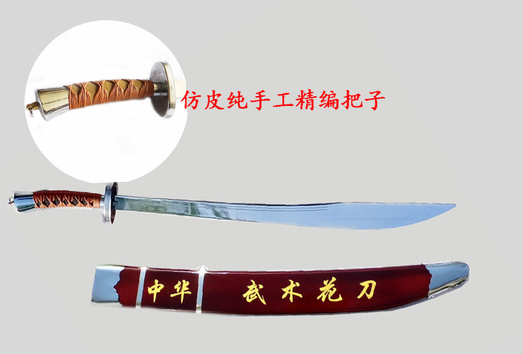 中华武术刀表演花刀软刀儿童成人武术表演单刀太极刀武术器械