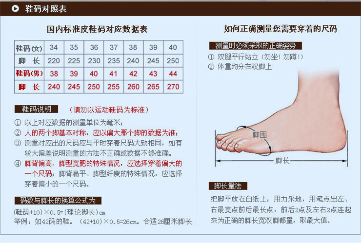 运动鞋和皮鞋尺码差别图片