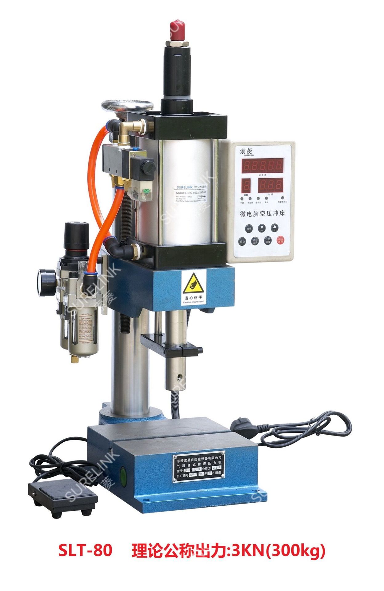 索菱气动冲床slt80全自动气动冲压床气动压力机