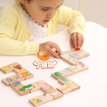 动物认知多米诺接龙木质动物拼图儿童益智 宝宝拼板玩具批发