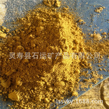 氧化铁黄 建筑工业用颜料313铁黄粉 耐高温着色剂氧化铁黄