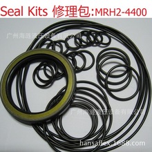 KAYABA MRH2-4400密封修理包Seal kits密封船舶马达密封